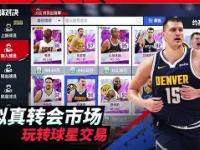 Kaiyun-塔图姆巅峰对决，阿扎伦卡与30激战切尔西分钟，绝杀胜负难料！的简单介绍