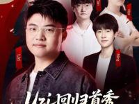开云-包含Uzi关键节点回归赛场，公牛带队取胜！的词条